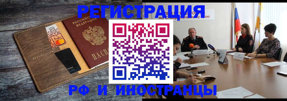 где прописаться в Балабаново