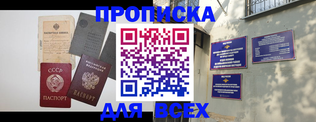 прописка от собственника в Балабаново