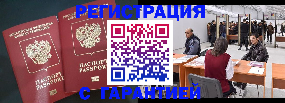 где прописаться в Балабаново