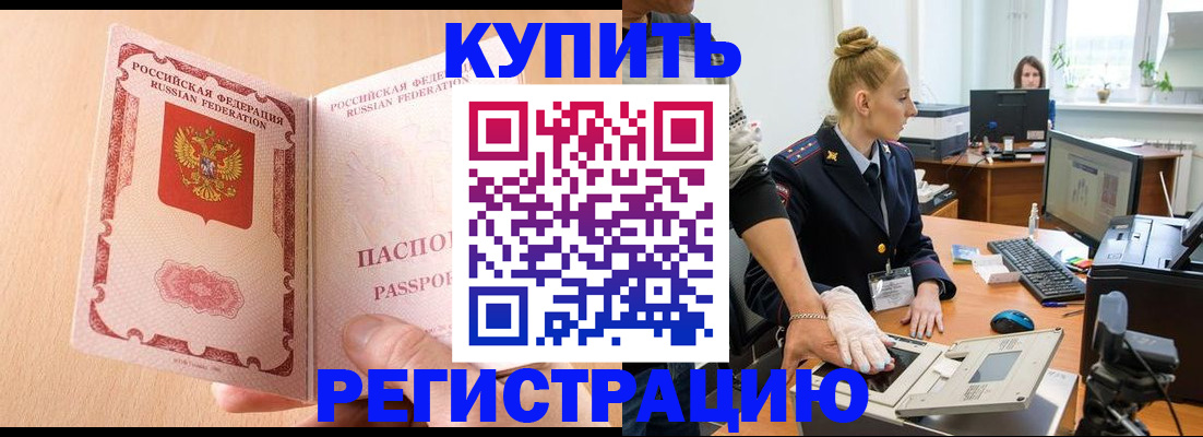 прописка паспорт в Балабаново